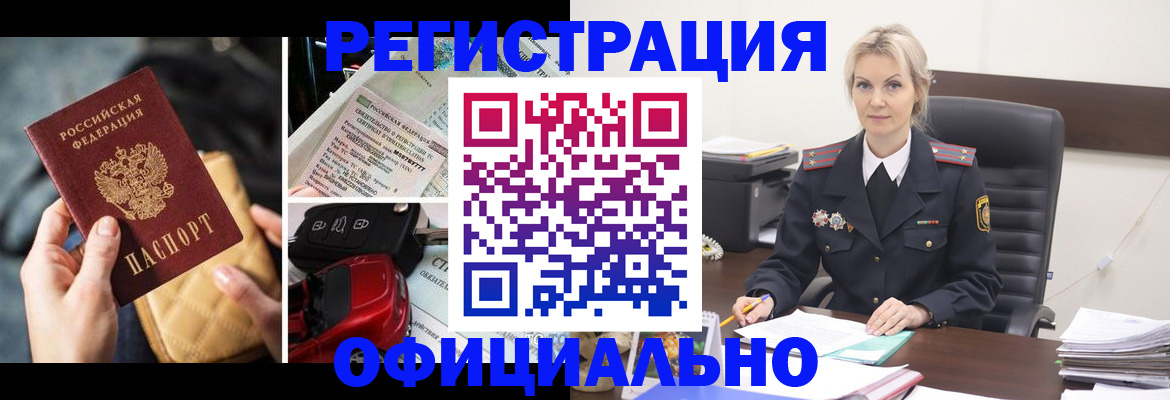 временная регистрация недорого в Елабуге