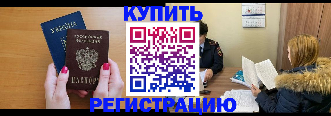 миграционный учет в Елабуге