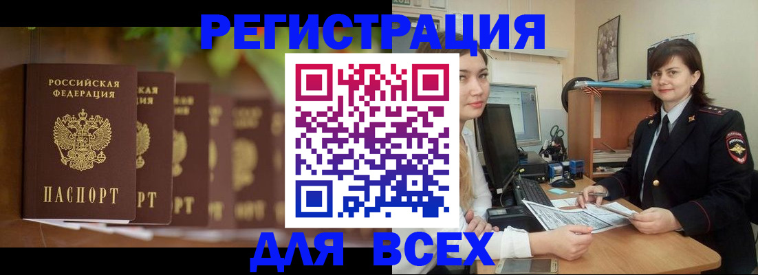 регистрация в Елабуге