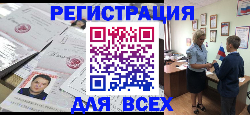 временная регистрация собственник в Елабуге