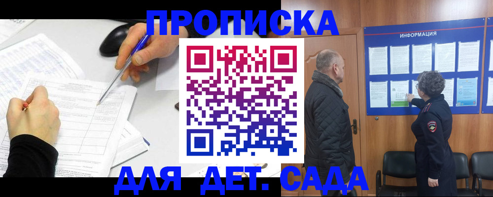прописка законно в Елабуге