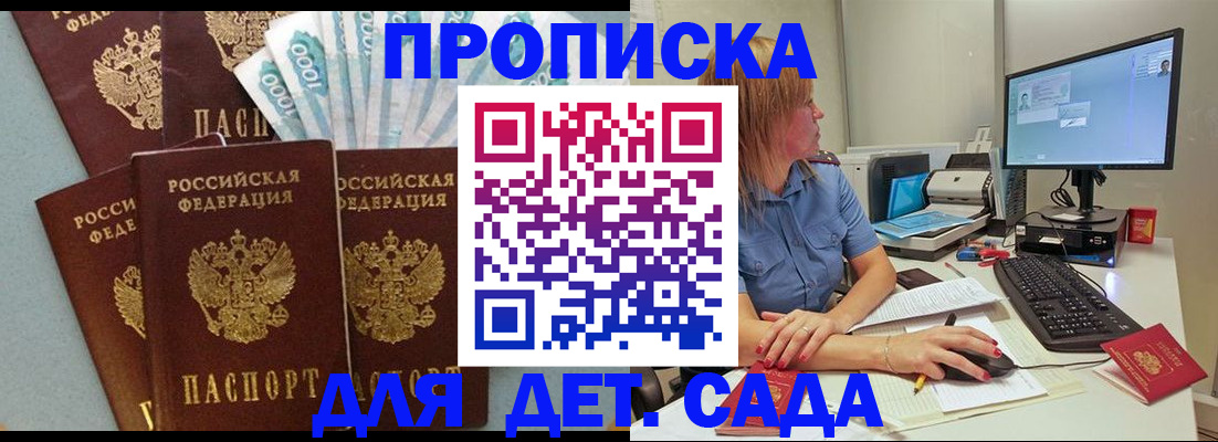 прописка поиск в Елабуге