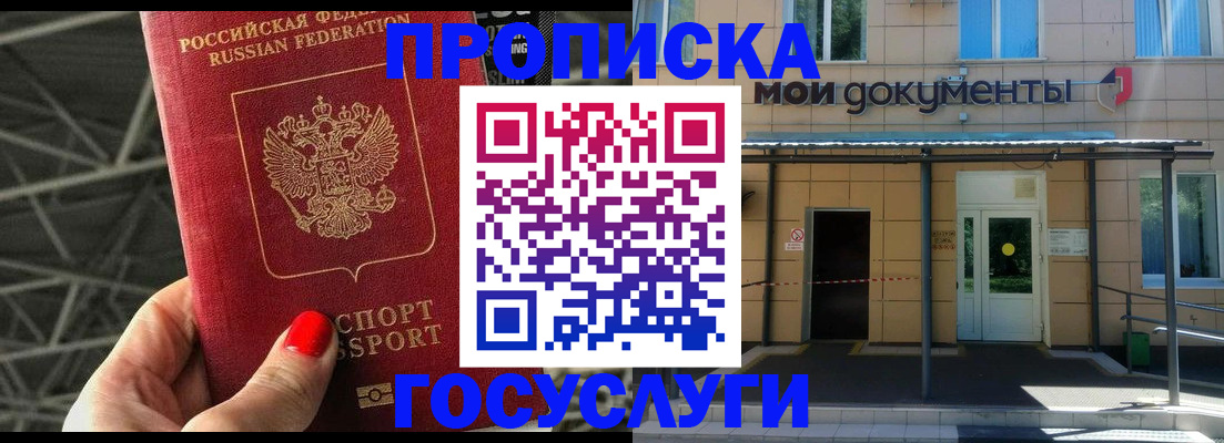 временная регистрация в Елабуге